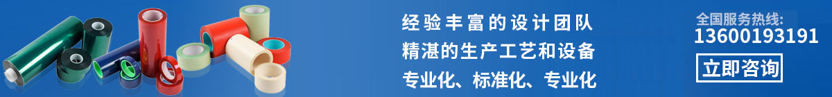 川泰包装，工业胶带专家